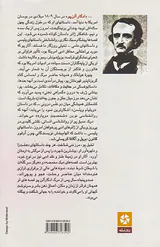 نقاب مرگ سرخ